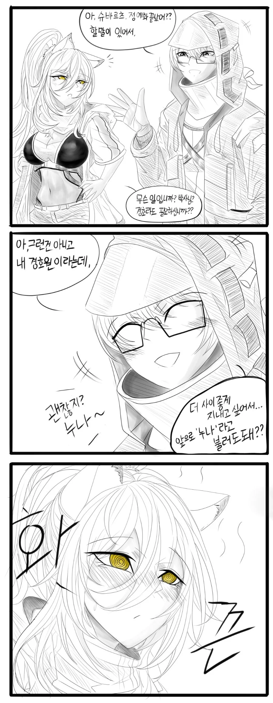 manga_592507_001.webp
