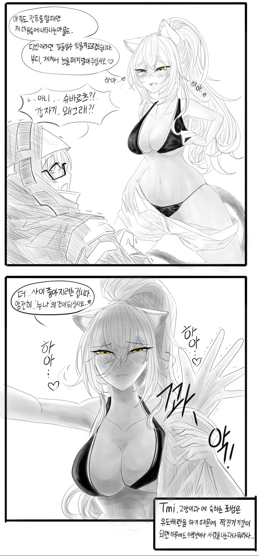manga_592507_002.webp