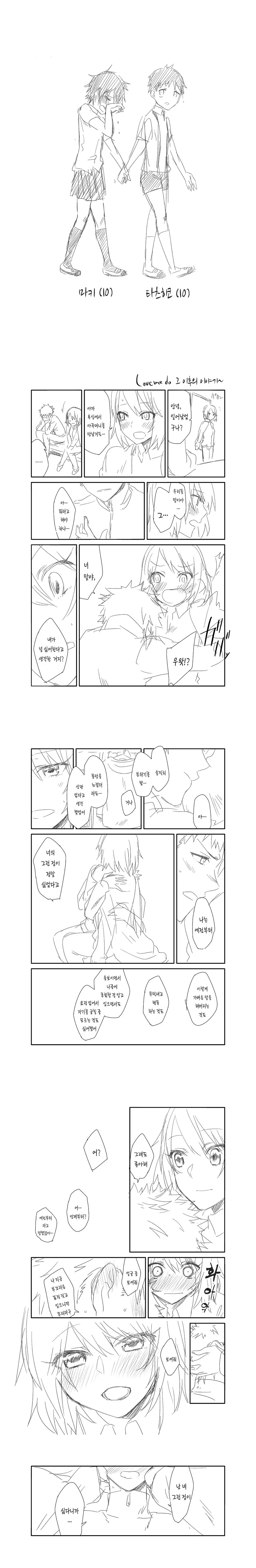 manga_627934_003.webp