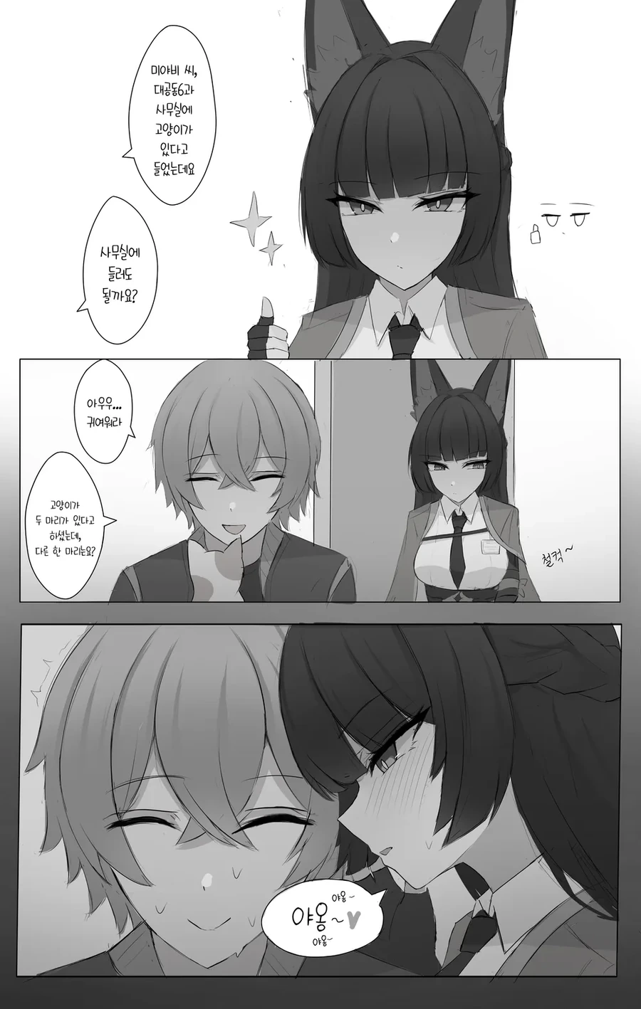 manga_68882084_001.webp