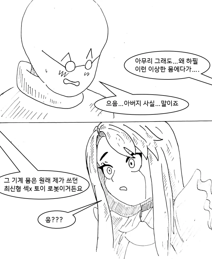 manga_69130993_008.webp