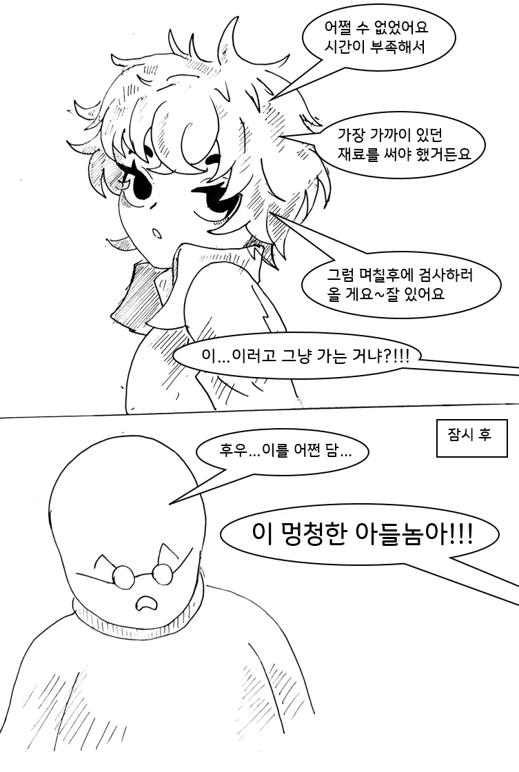 manga_69130993_009.webp