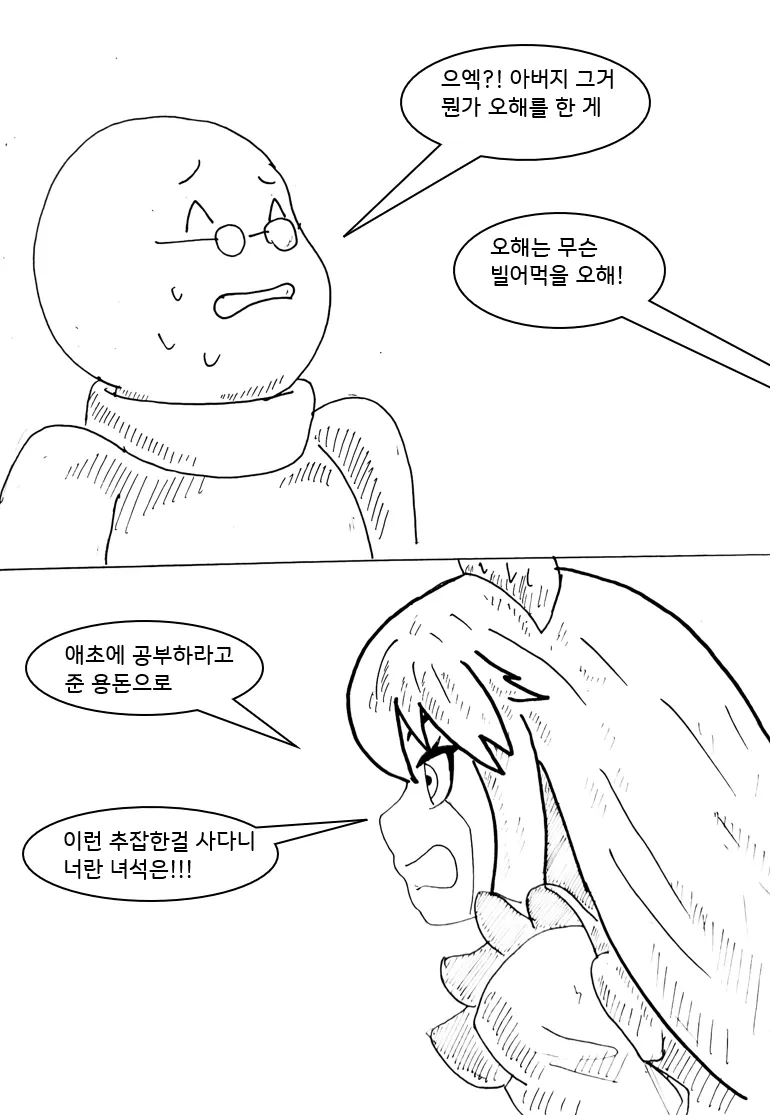 manga_69130993_012.webp