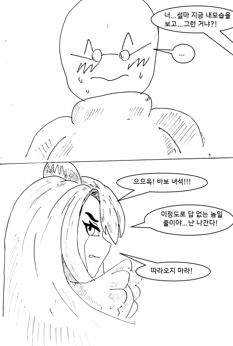 manga_69130993_016.webp