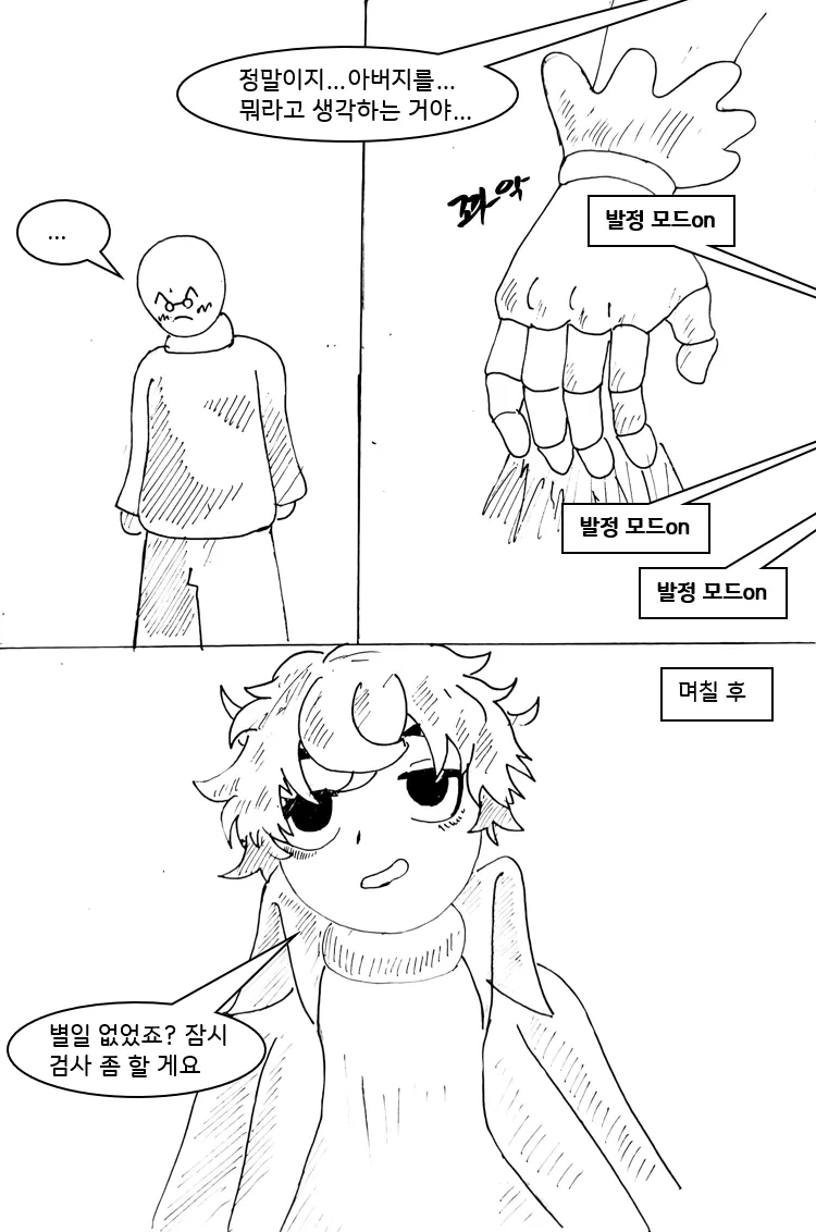 manga_69130993_017.webp