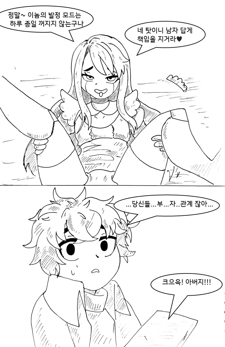 manga_69130993_019.webp