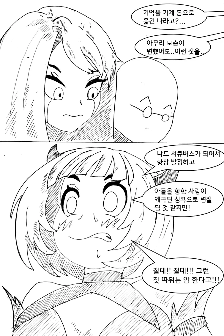 manga_69130993_024.webp