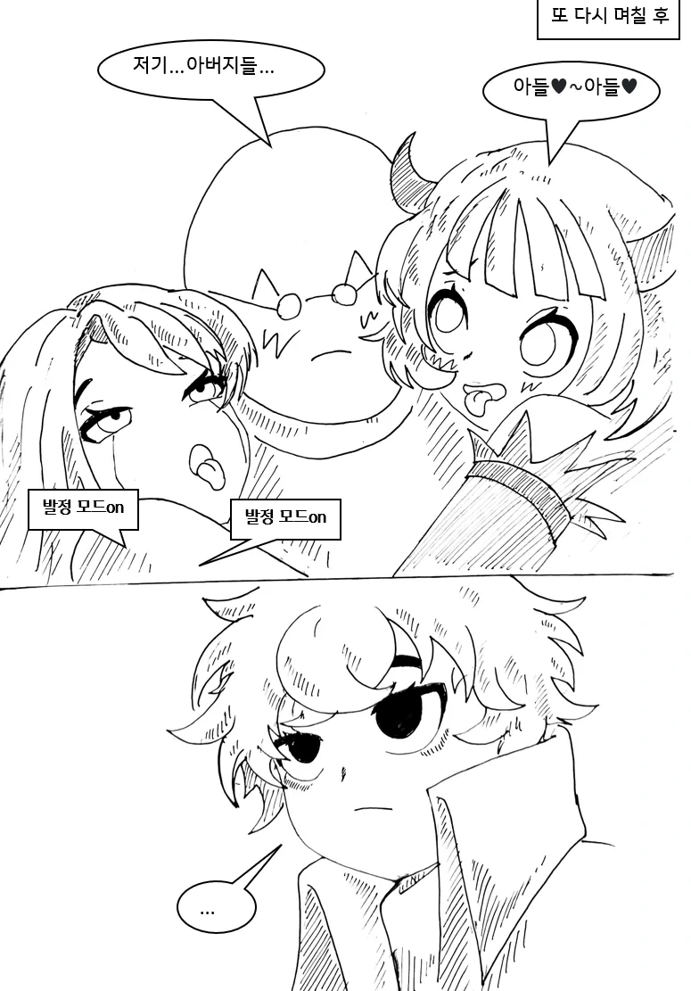 manga_69130993_025.webp