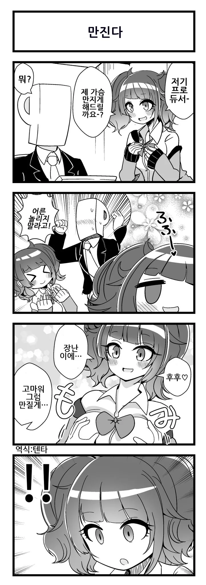 manga_694441_001.webp