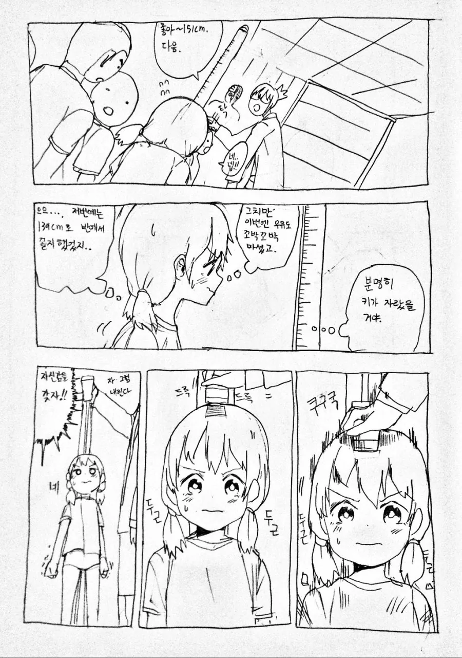 manga_743639_001.webp