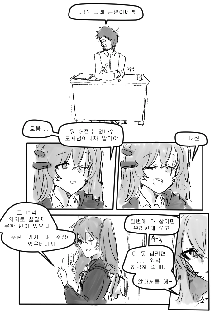 manga_745314_002.webp