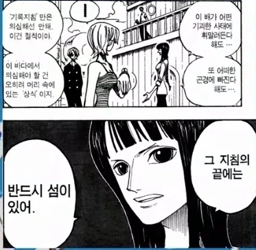 원피스에서 반복적으로 강조되는 메시지 ㄷㄷ_2.webp
