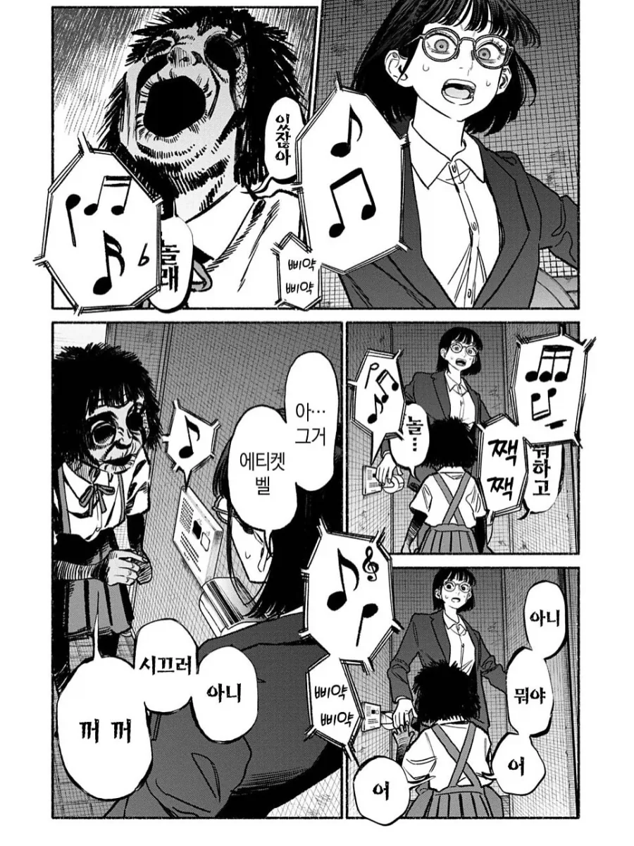 학교 괴담.manhwa_4.webp