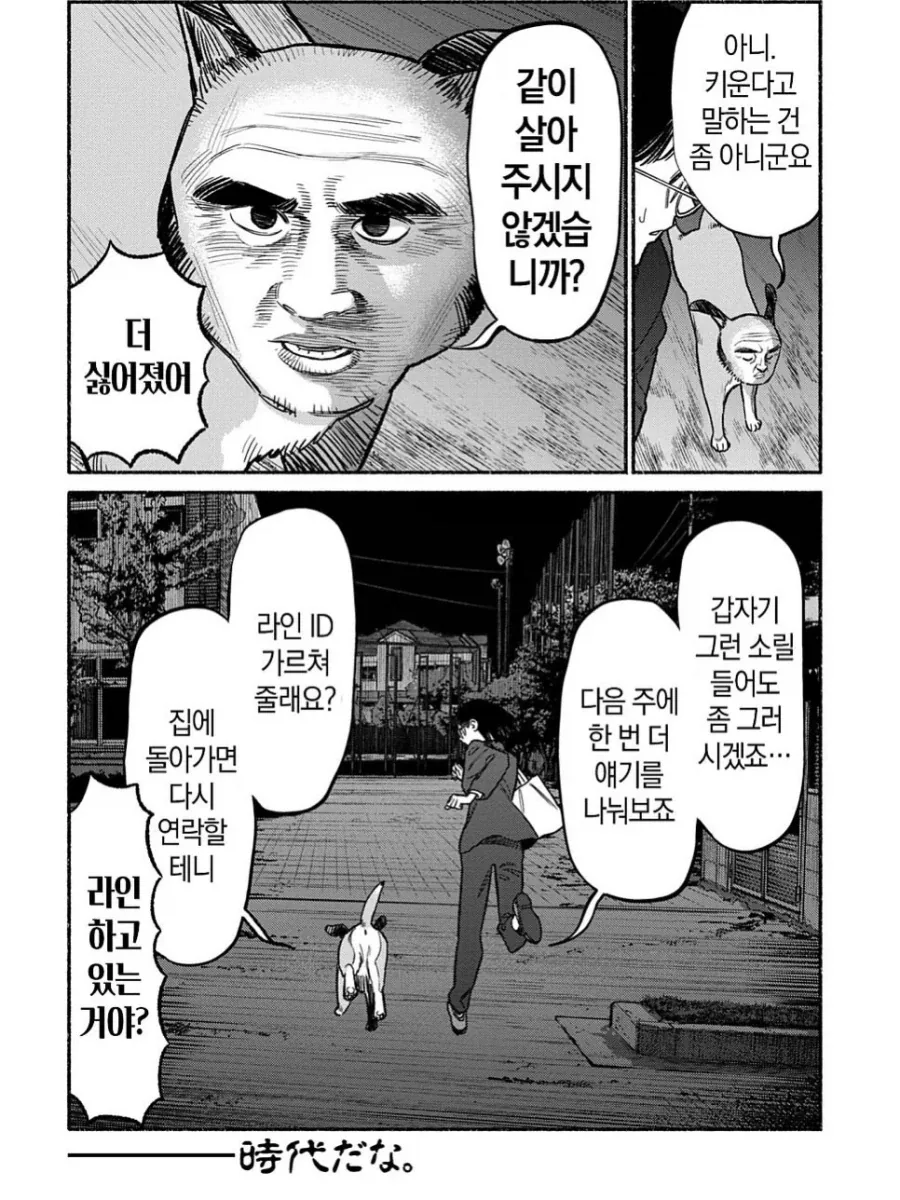 학교 괴담.manhwa_12.webp