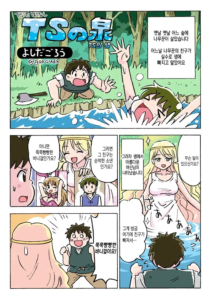 TS의 샘 만화.JPG_1.webp
