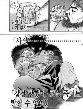 만화)작가에게 퇴물이라 말하면 팬들은 싫어하겠지..._1.webp