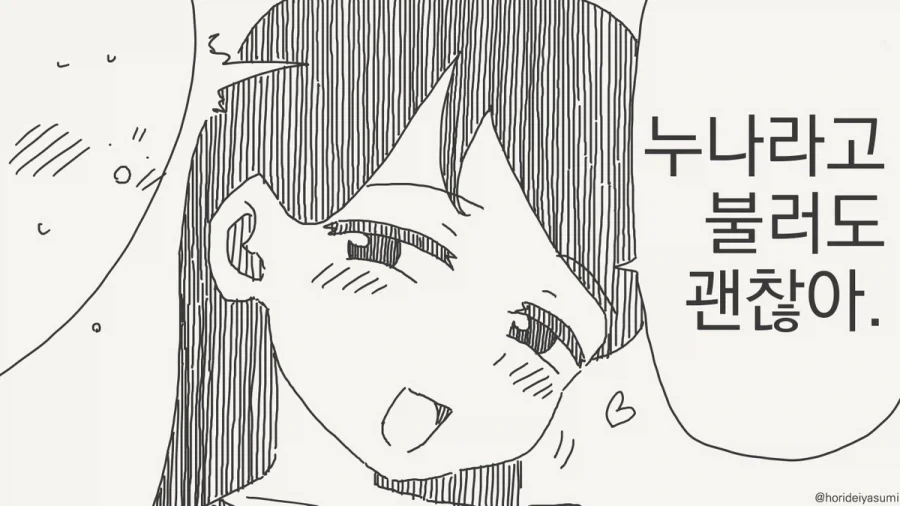 족보 제대로 꼬였네.manhwa_2.webp