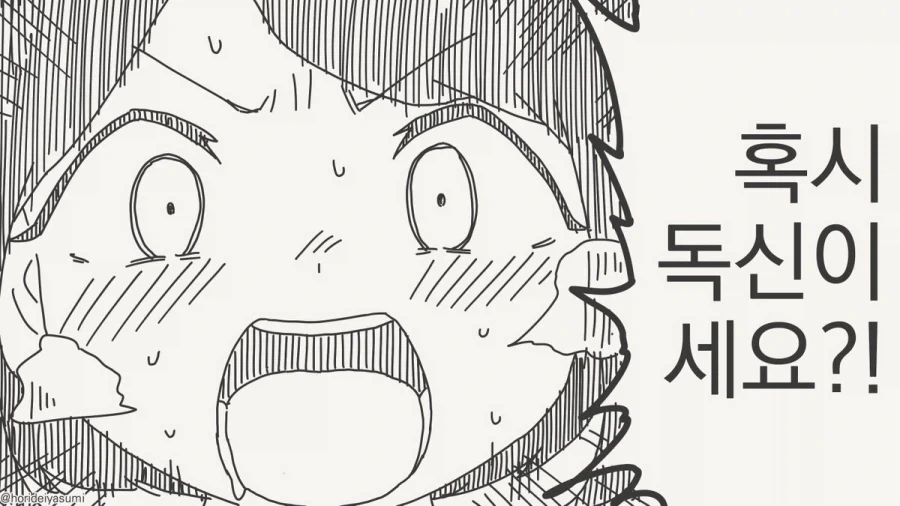 뭐든지 알고 있는 올빼미 박사님.manhwa_8.webp