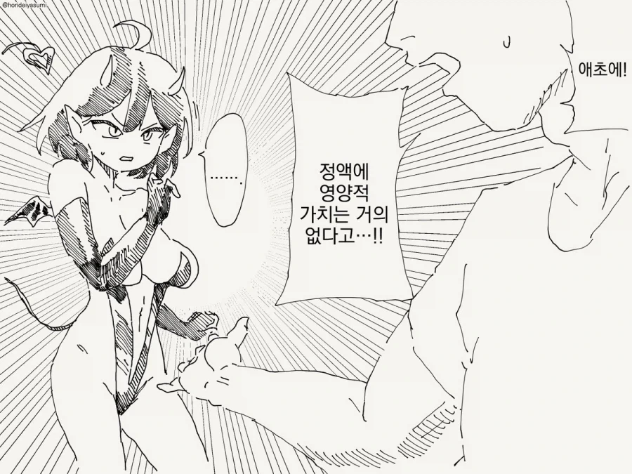 서큐버스 만화.manhwa_1.webp