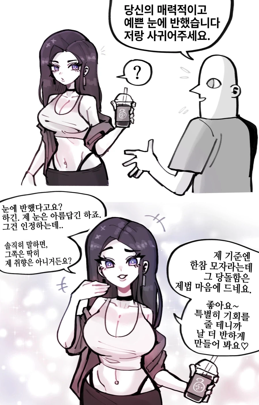 지나가는 여자의 눈이 매력적인 만화.manga_1.webp