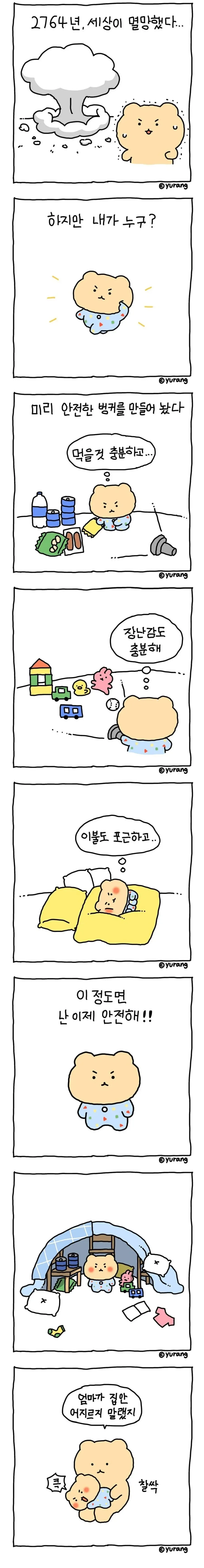 2764년, 세상이 멸망했다.manhwa_1.webp