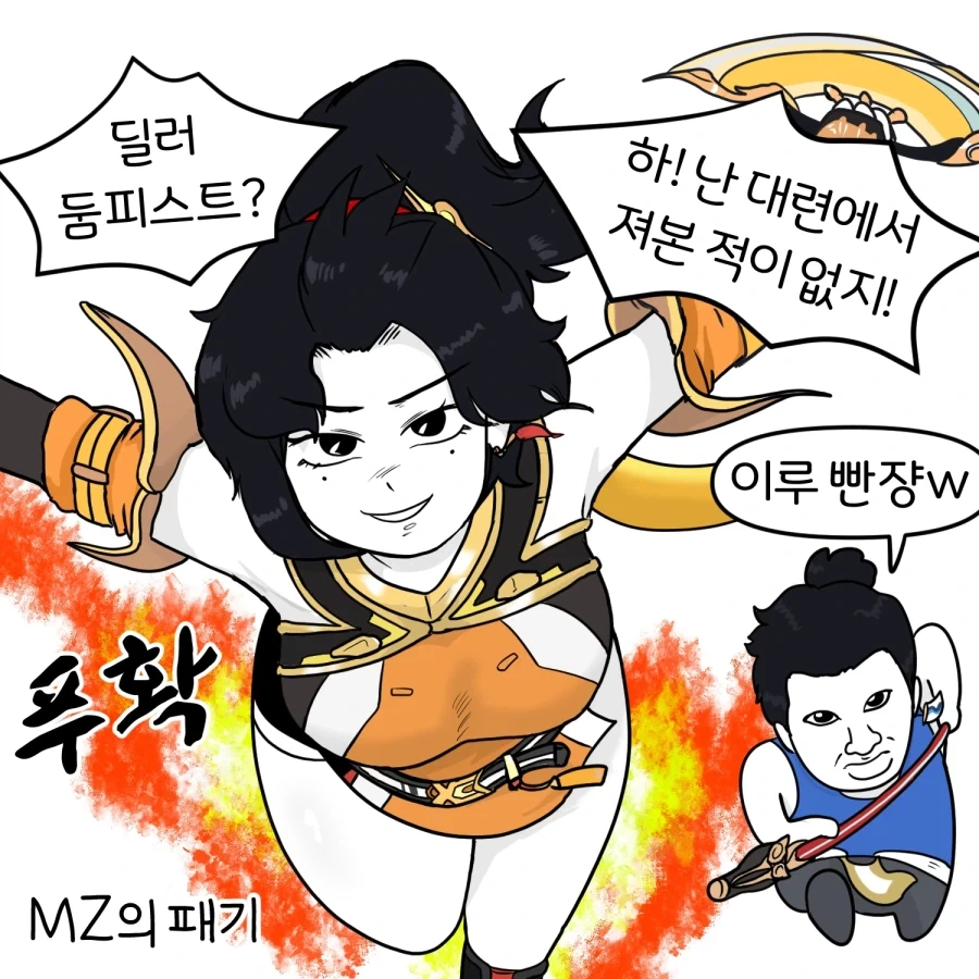 옵치) 돌아온 딜러 둠피스트 만화.manhwa_5.webp