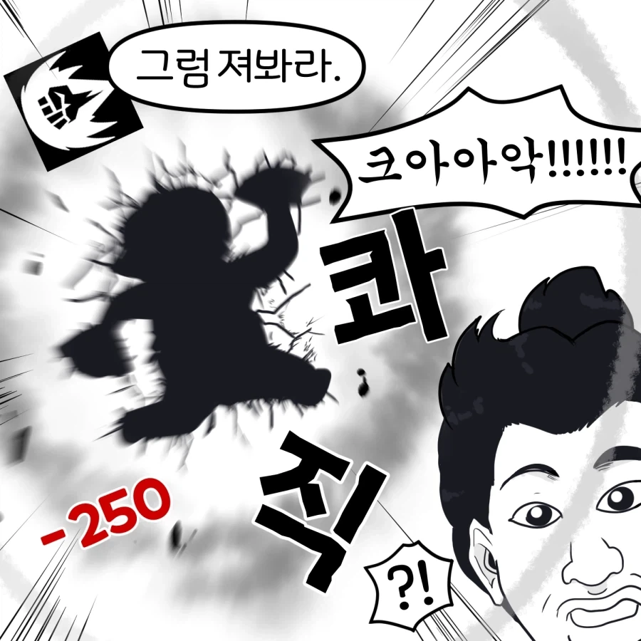 옵치) 돌아온 딜러 둠피스트 만화.manhwa_6.webp