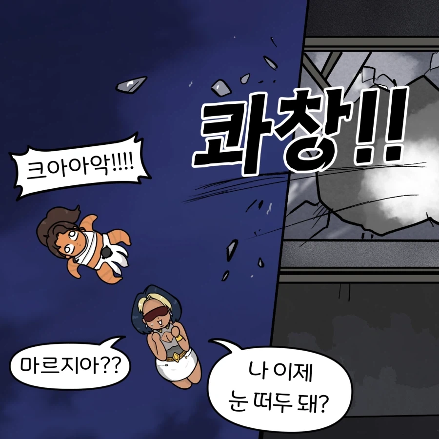 옵치) 돌아온 딜러 둠피스트 만화.manhwa_12.webp