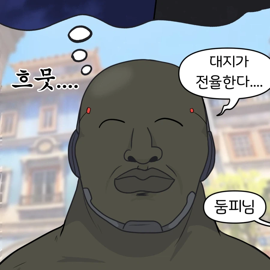 옵치) 돌아온 딜러 둠피스트 만화.manhwa_13.webp
