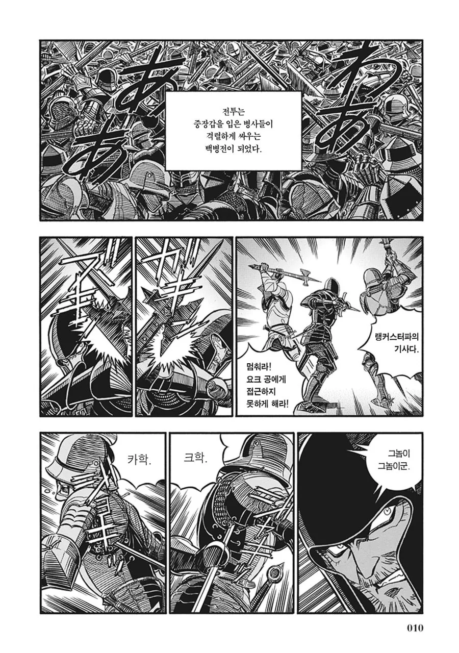 스압) 장갑무투.manhwa_4.jpg