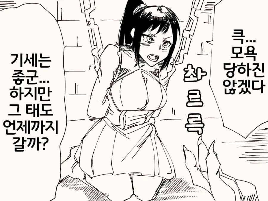 고문하는 만화_1.webp