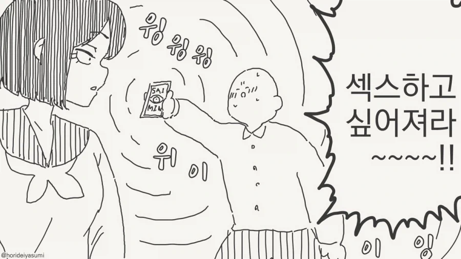 하?! 최면어플? 그딴거 걸릴것 같아?!.manhwa_1.webp
