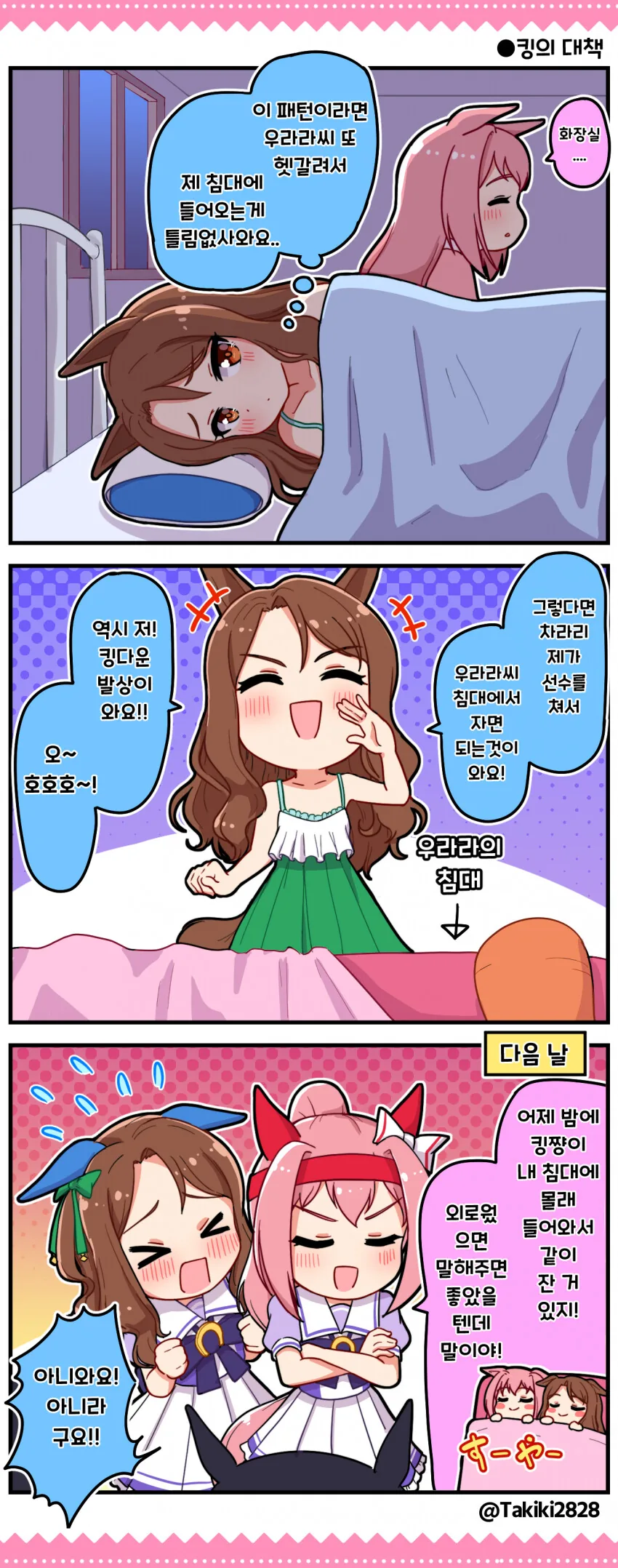 manga_849942_001.webp