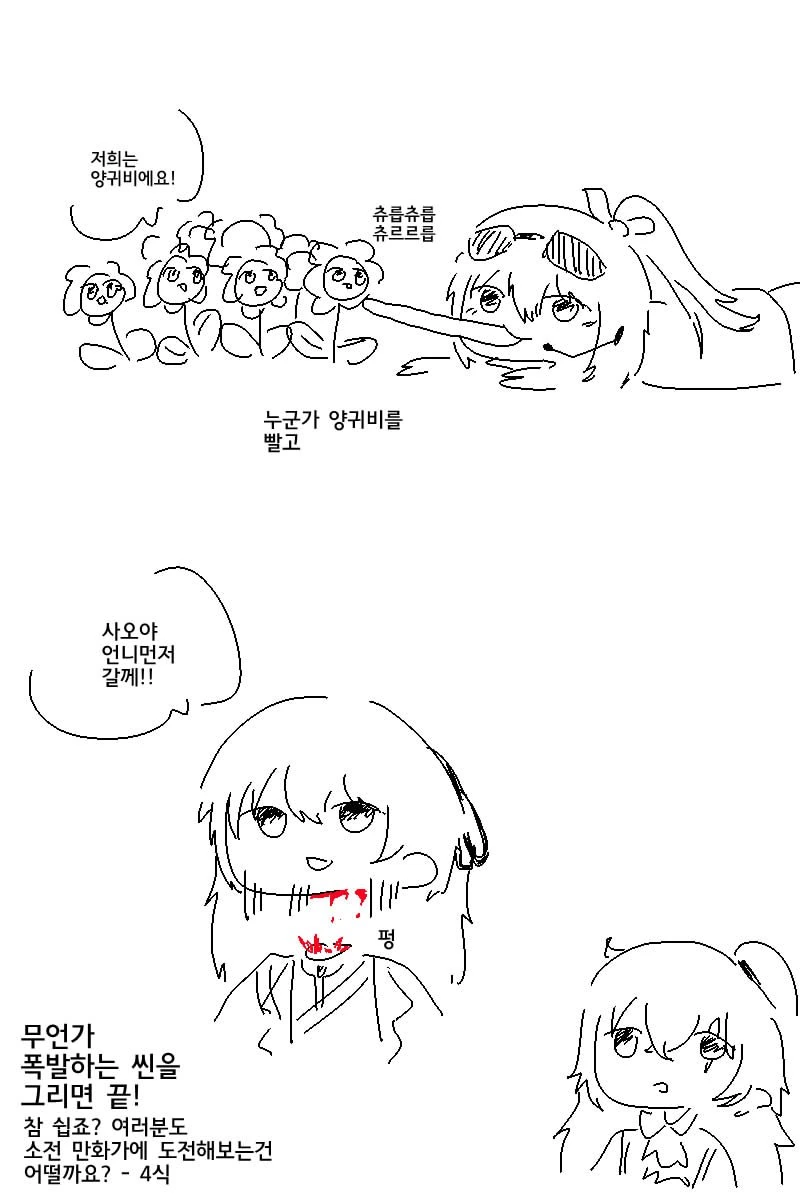 manga_85510_002.webp