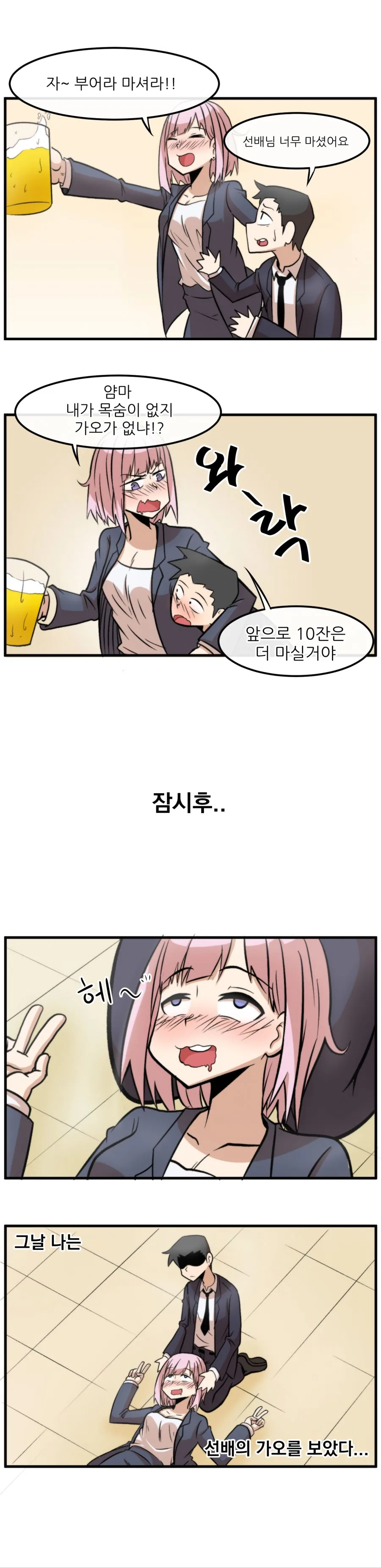manga_944472_001.webp