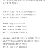 [반남X몰]캔디토이 출고안내(7/31), 프리미엄 반다이 출고안내(8/7)