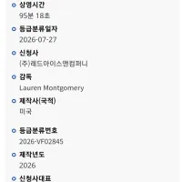 아바타 아앙: 라스트 에어벤더 심의 통과