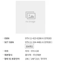오빠의 아내와 살고 있습니다 (완결) 정발예정