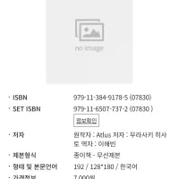 페르소나5) 만화 5년만에 정발예정