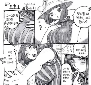 청순한 마녀 만화