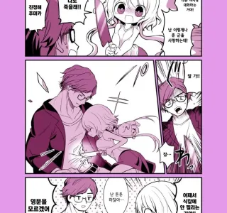 튼튼한 남자와 얀데레.manwha