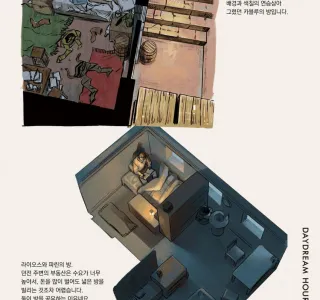 던전밥) 라이오스에 대한 TMI 만화들.manga