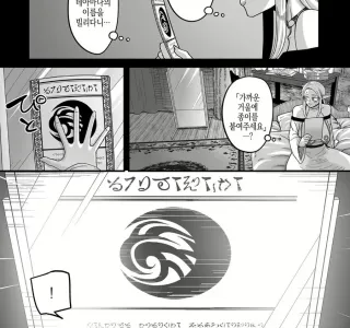 엘프가 ㅅㅇ 푸는 만화
