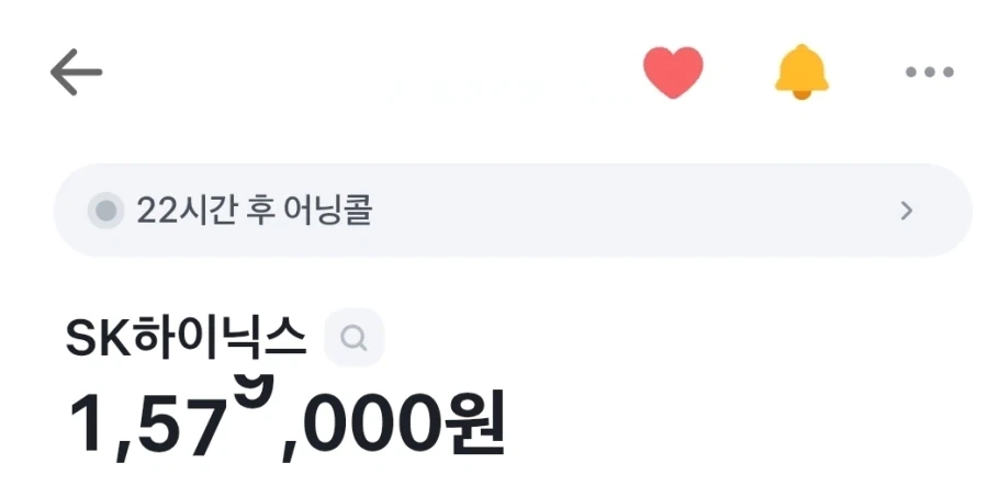 주식)하이닉스 낼 어닝콜인데_1.webp