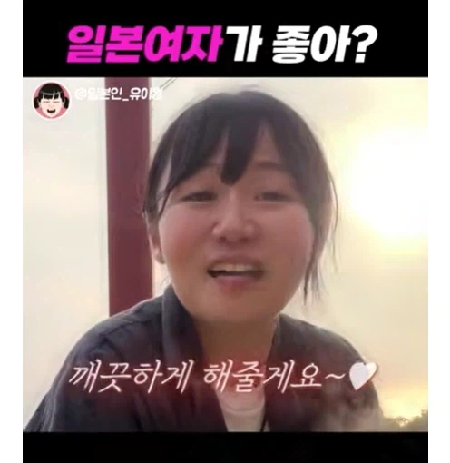 일본 여자에 환상가진 사람에 일침하는 일본 여자.jpg_10.webp