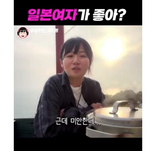 일본 여자에 환상가진 사람에 일침하는 일본 여자.jpg_15.webp
