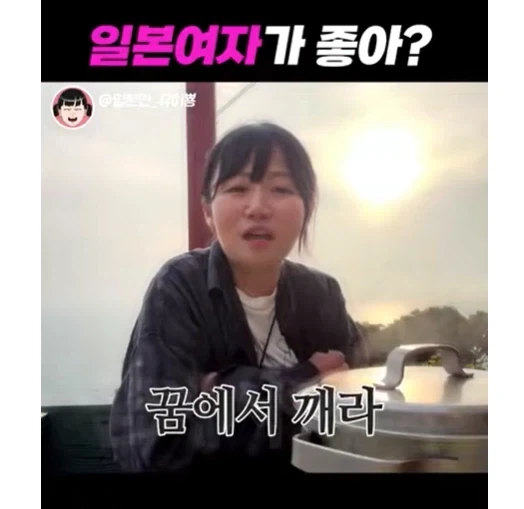 일본 여자에 환상가진 사람에 일침하는 일본 여자.jpg_16.webp