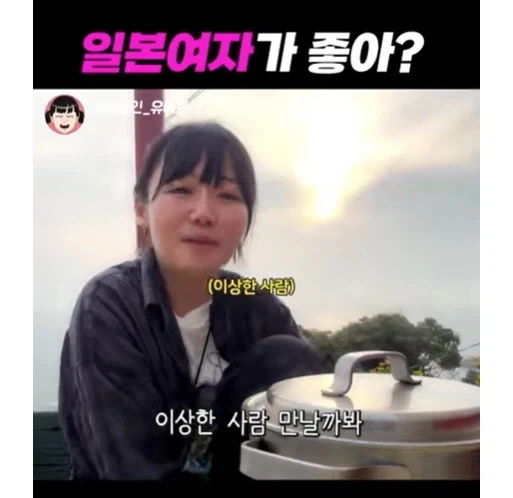 일본 여자에 환상가진 사람에 일침하는 일본 여자.jpg_20.webp