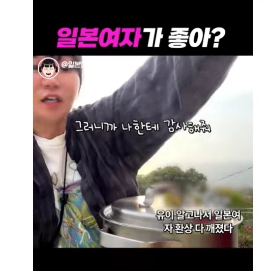 일본 여자에 환상가진 사람에 일침하는 일본 여자.jpg_23.webp