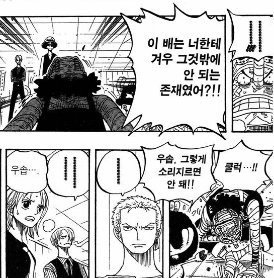원피스에서 조로의 부선장 역할 디테일 수준_20.png